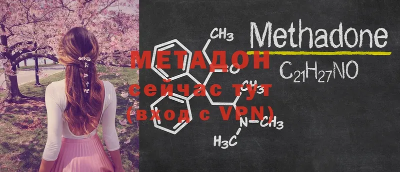 Метадон VHQ  Кологрив 